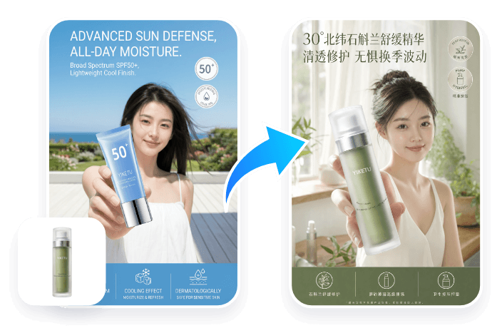 产品精修应用预览